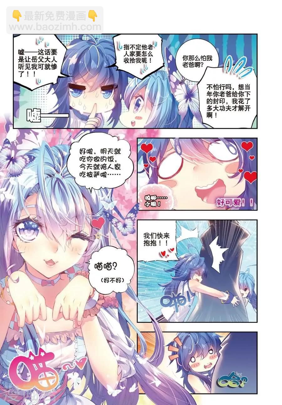 第3话 恶客临门-第3话