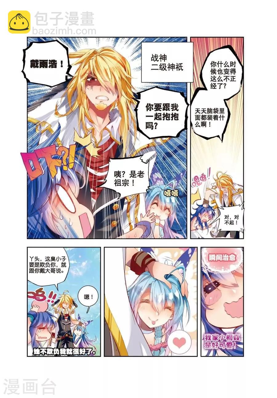 第3话 恶客临门-第3话