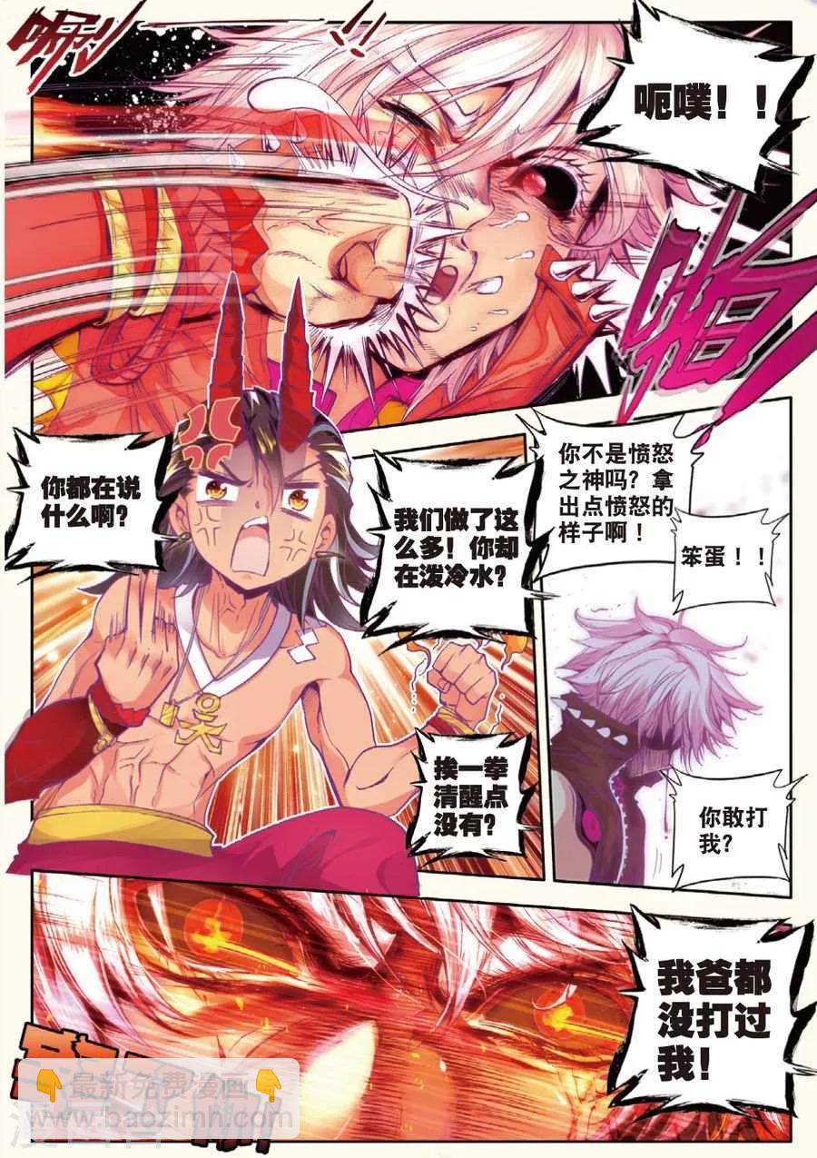 第20话 善良的海神-第21话