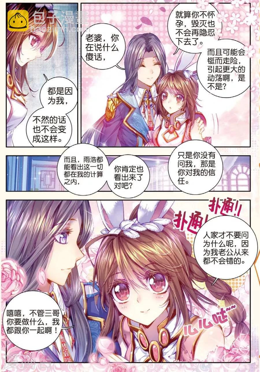 第20话 善良的海神-第21话