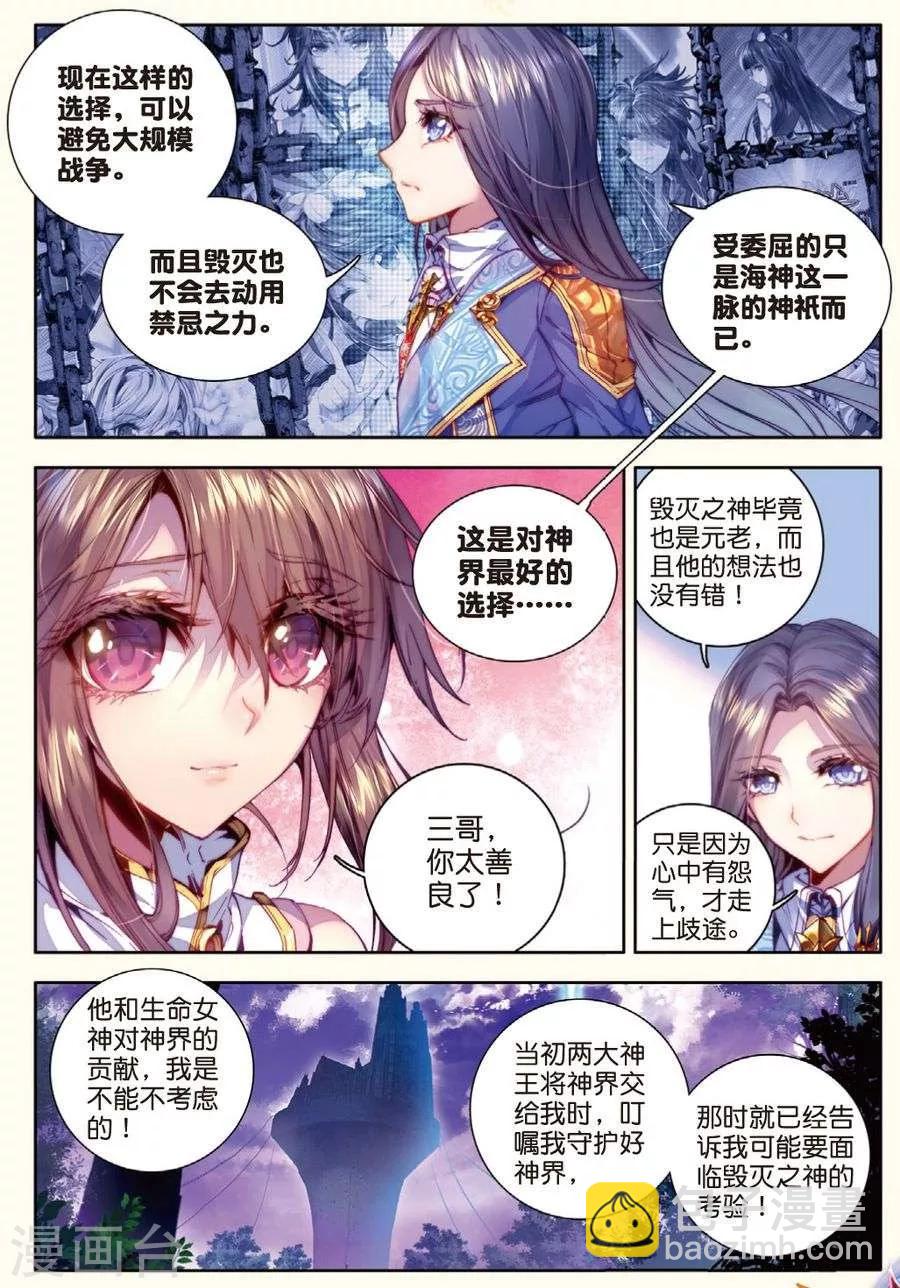 第20话 善良的海神-第21话