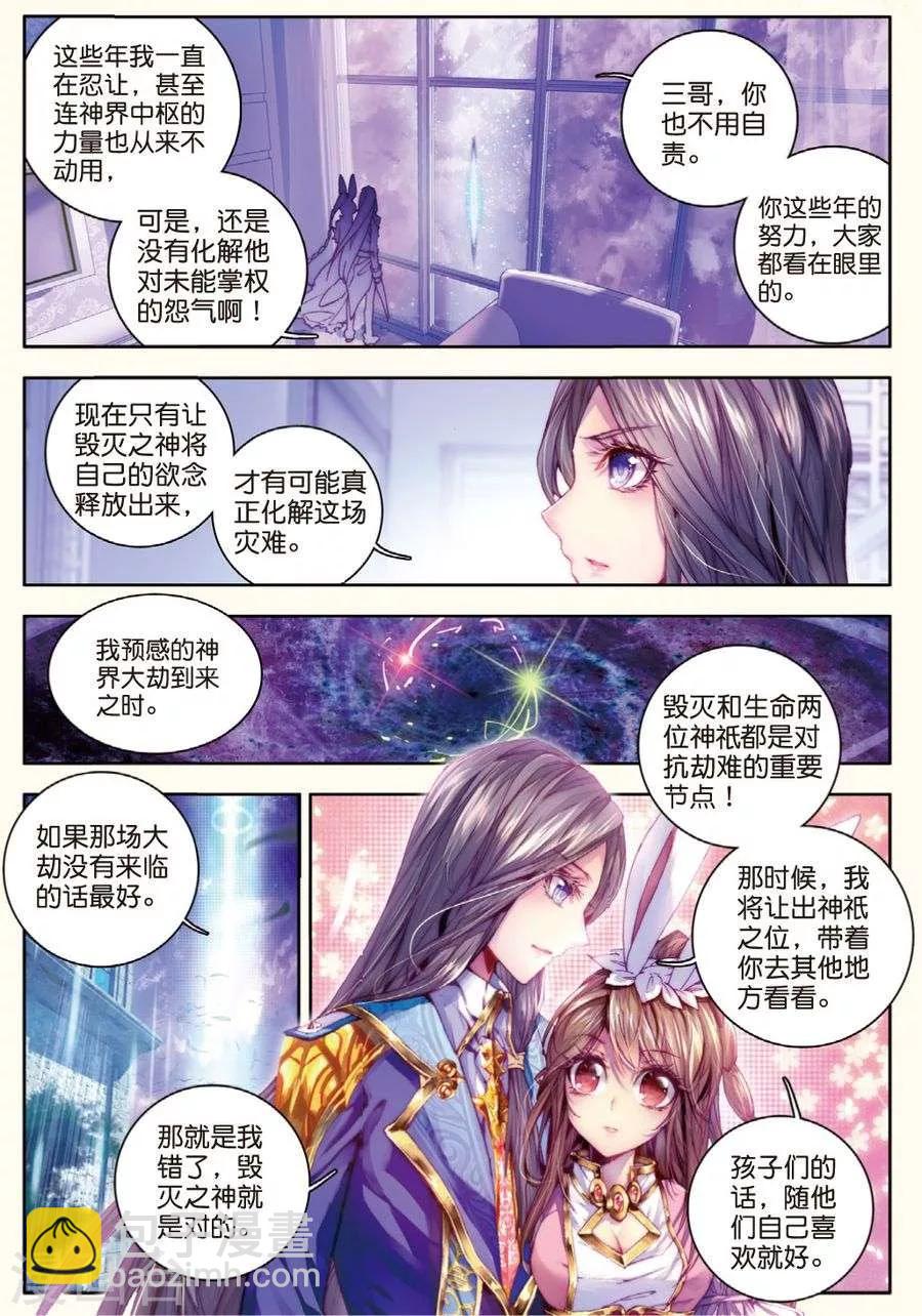 第20话 善良的海神-第21话