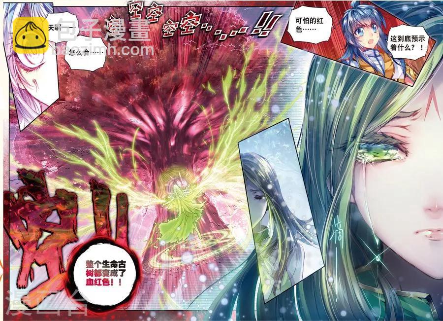 第21话 生命女神的优郁-第23话