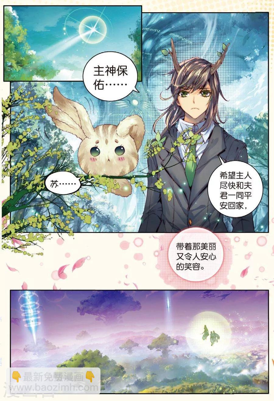 第21话 生命女神的优郁-第23话