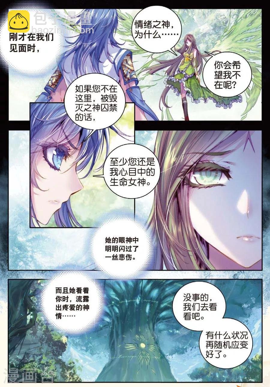 第21话 生命女神的优郁-第23话