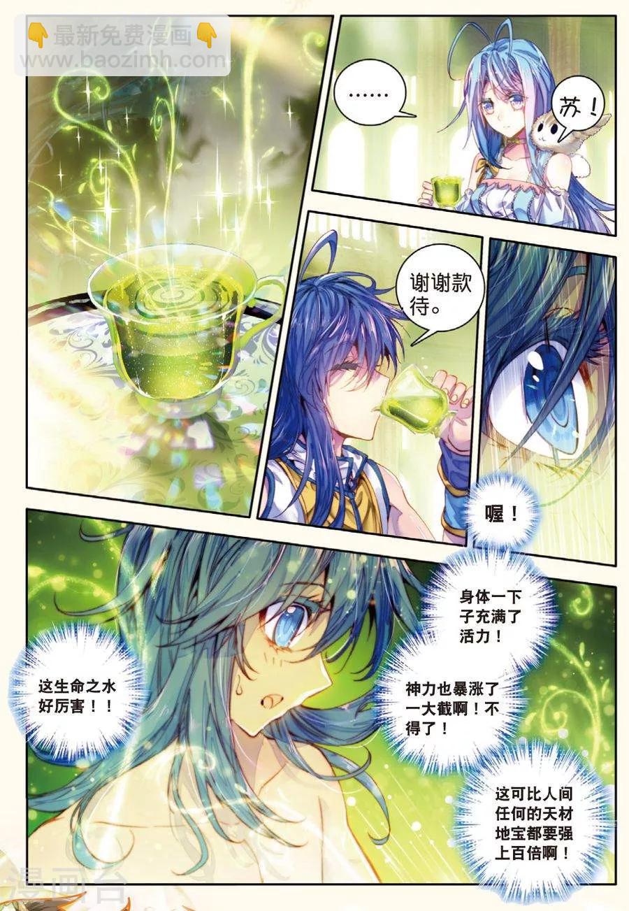 第21话 生命女神的优郁-第23话