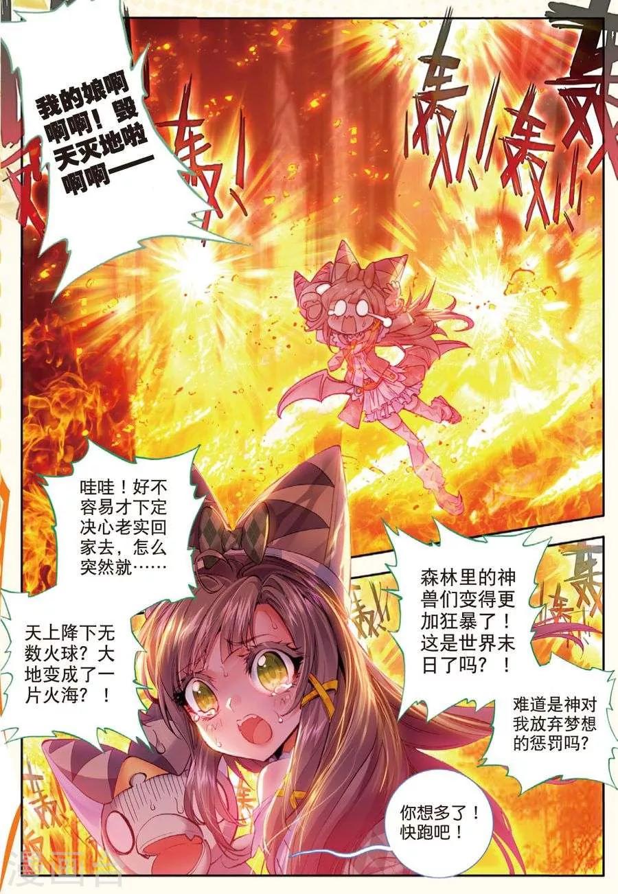 第23话 生命之种-第25话