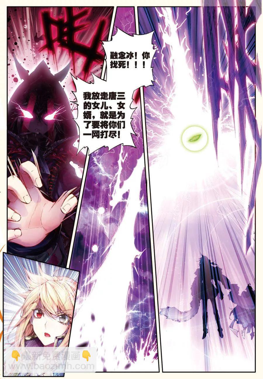 第23话 生命之种-第25话