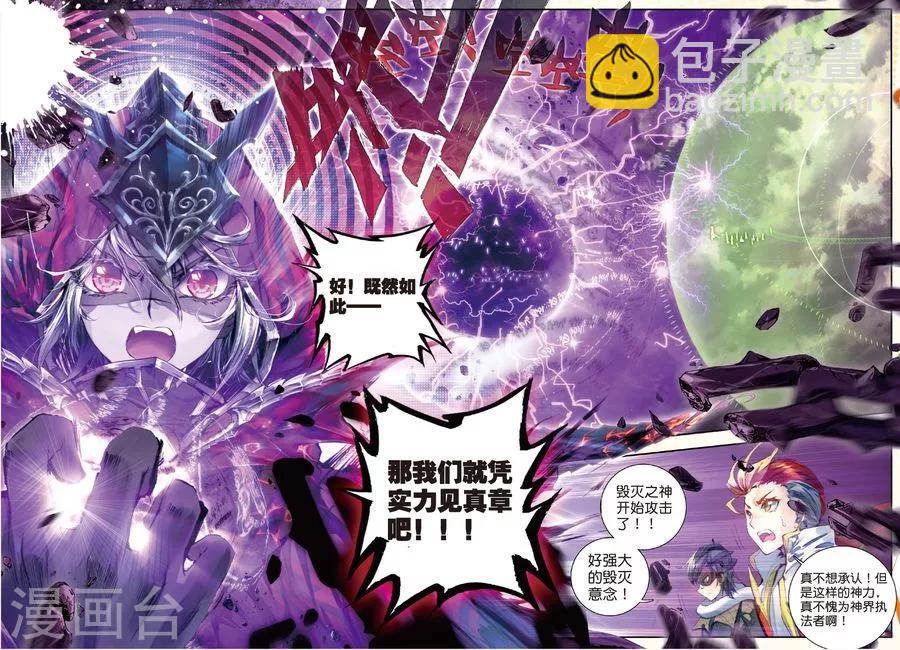 第23话 生命之种-第25话