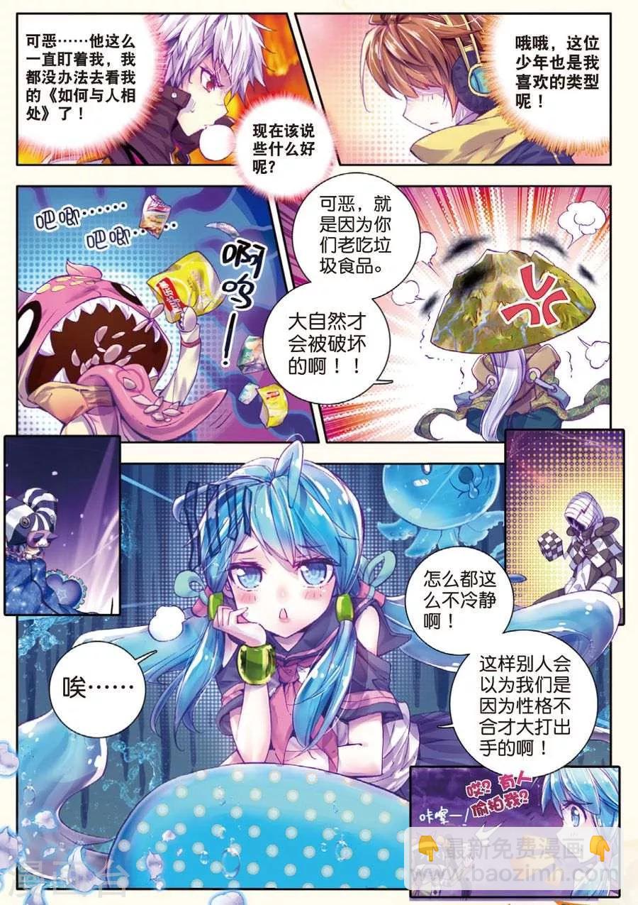 第23话 生命之种-第25话