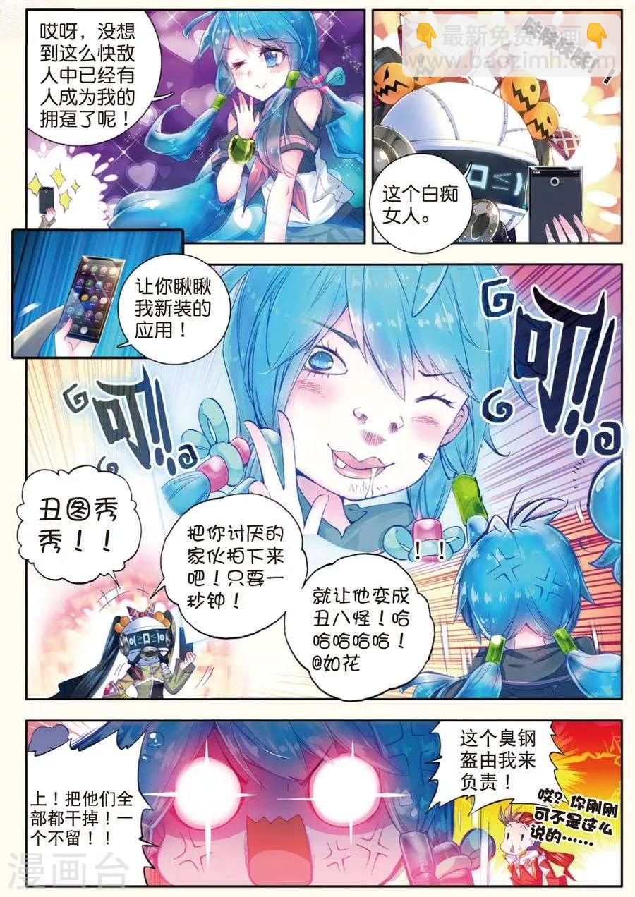 第23话 生命之种-第25话