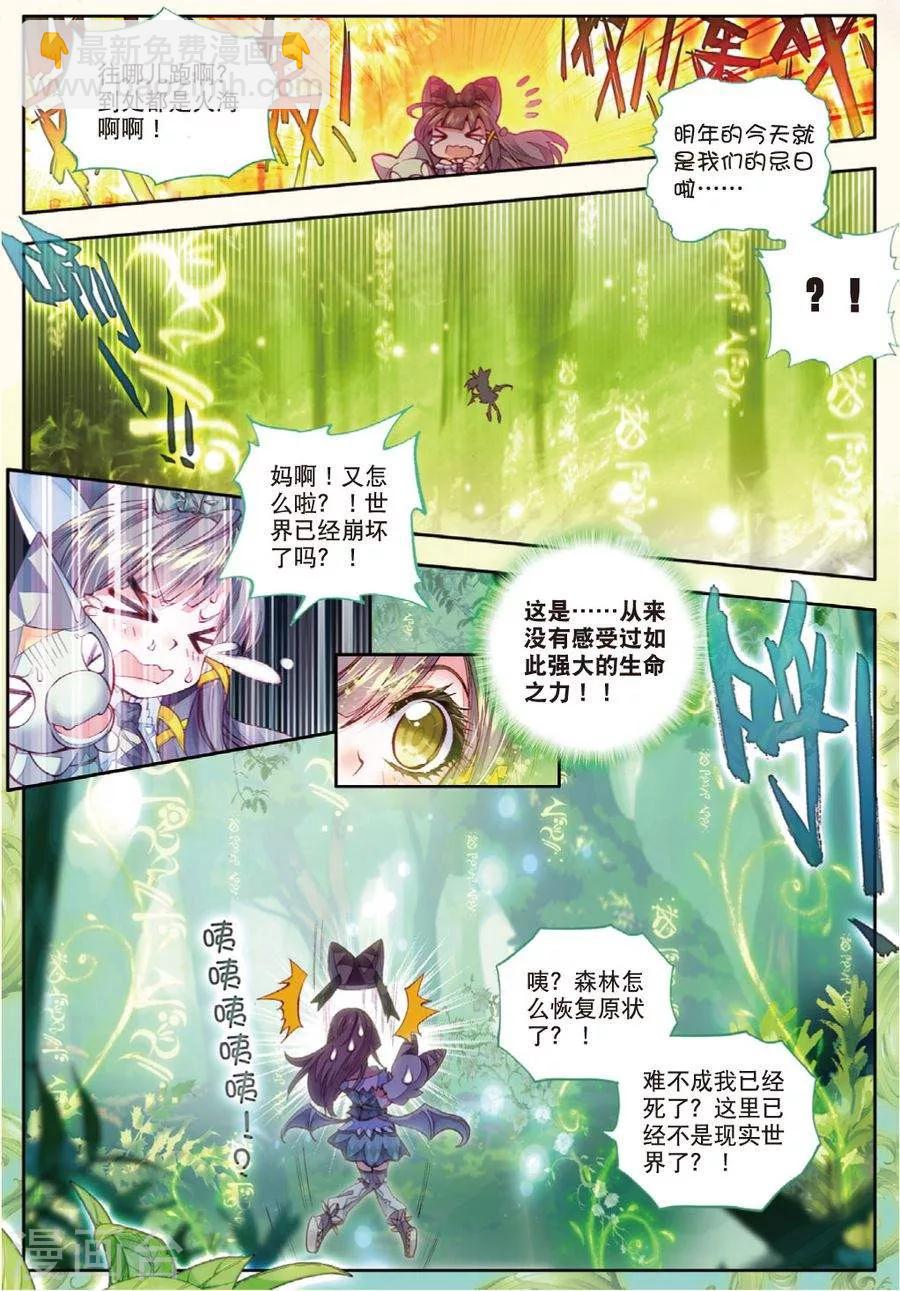 第23话 生命之种-第25话