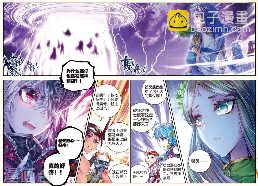 第23话 生命之种-第25话