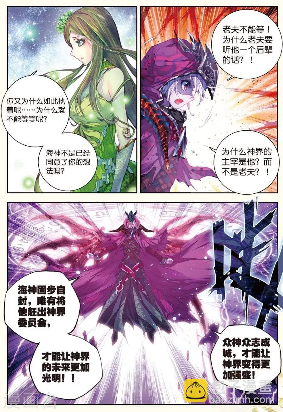 第23话 生命之种-第25话