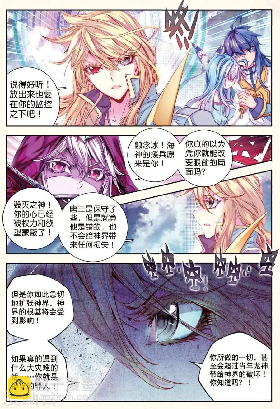 第23话 生命之种-第25话