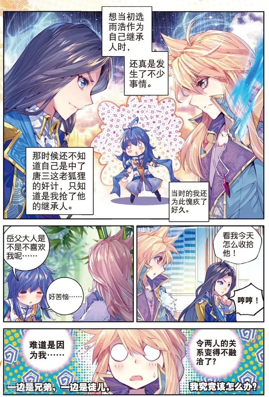 第27话 元素剥离刀-第29话