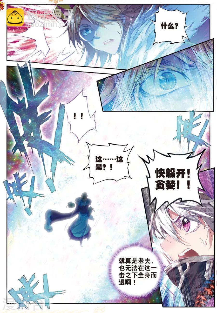 第27话 元素剥离刀-第29话