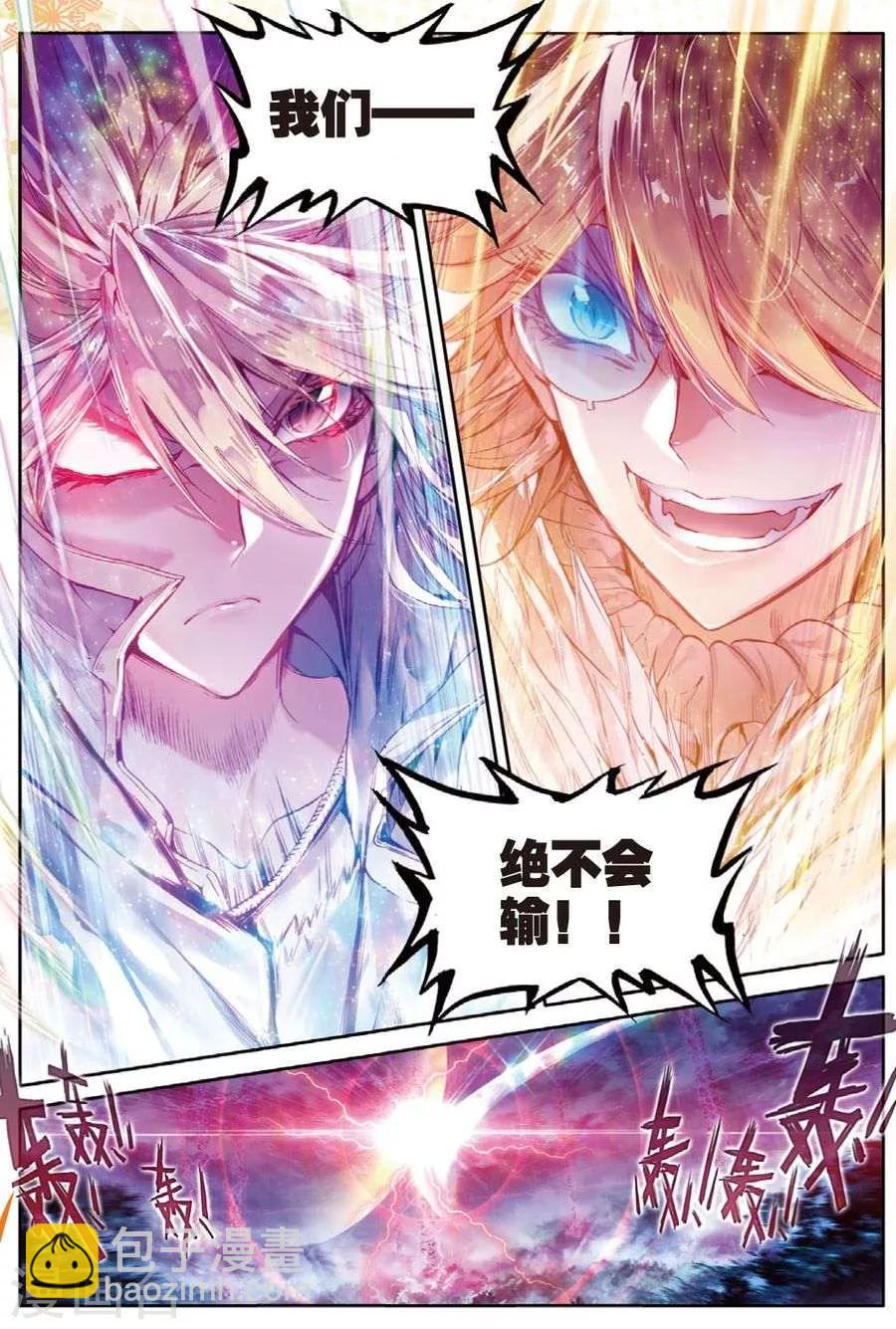 第27话 元素剥离刀-第29话