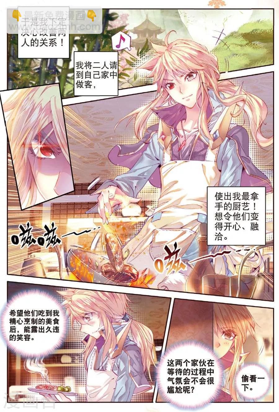 第27话 元素剥离刀-第29话