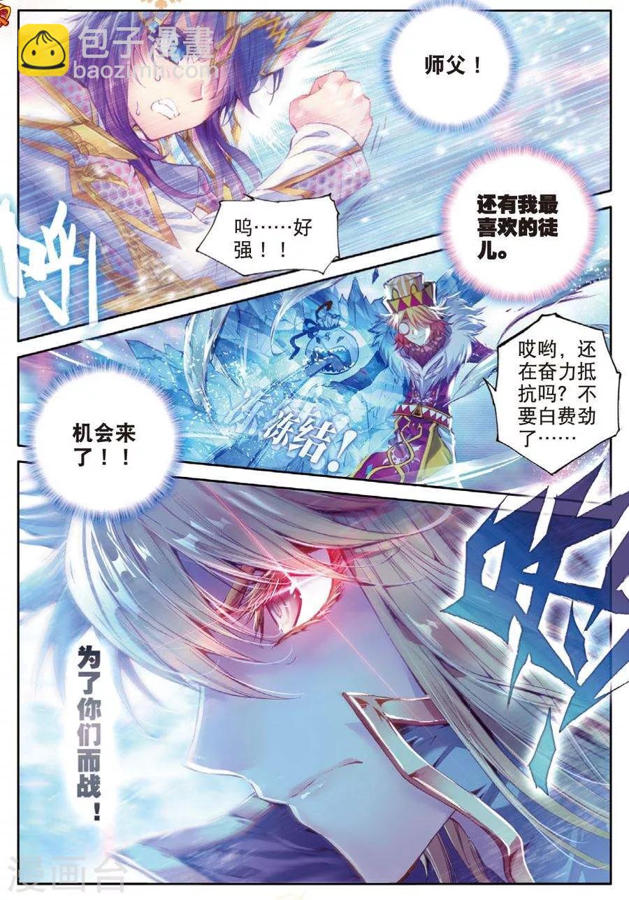 第27话 元素剥离刀-第29话