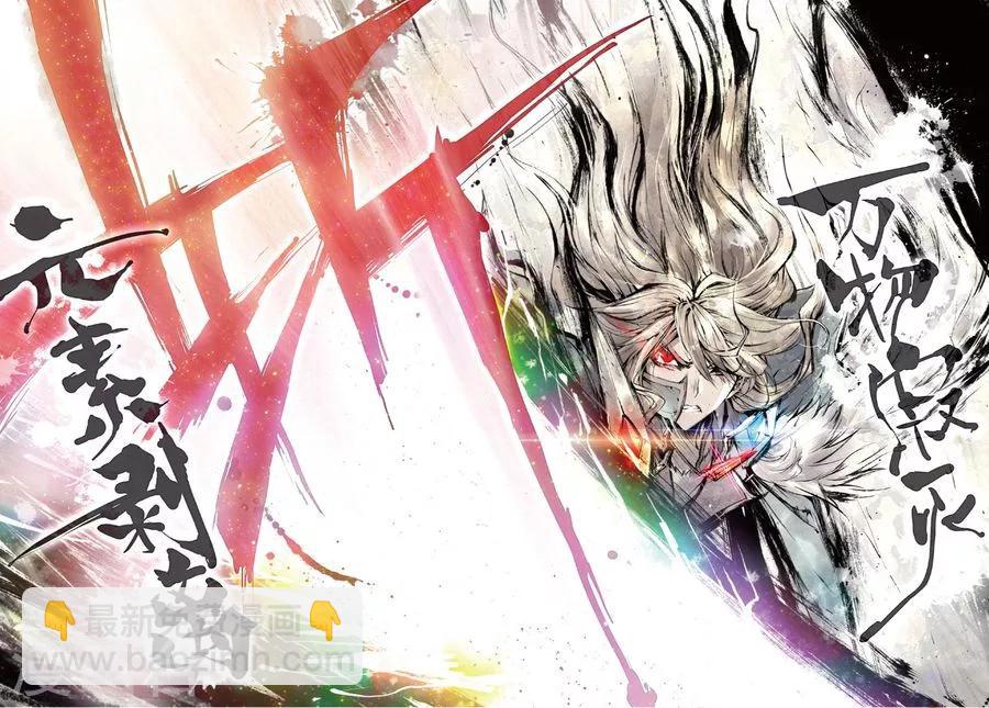 第27话 元素剥离刀-第29话