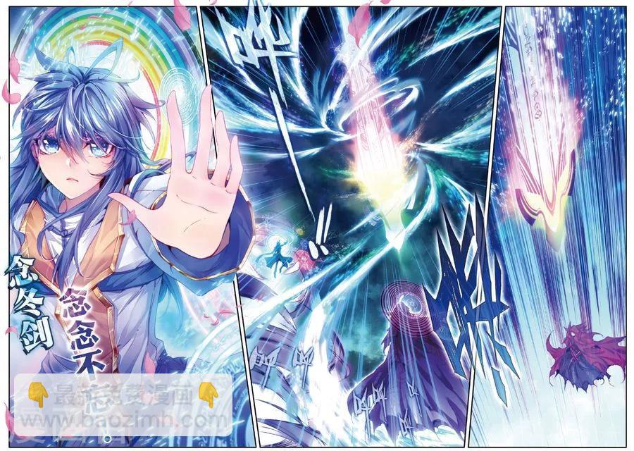 第29话 浩冬三绝-第31话