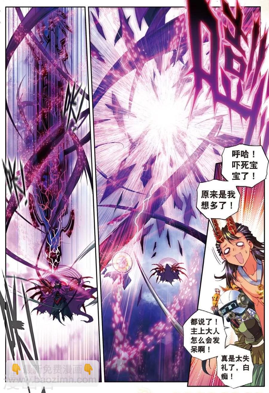 第29话 浩冬三绝-第31话