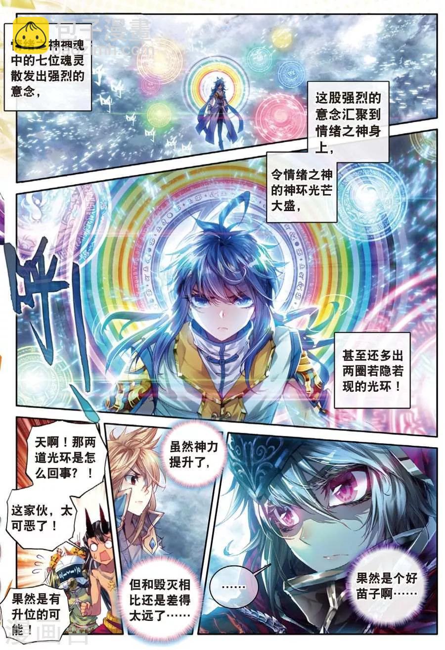 第29话 浩冬三绝-第31话