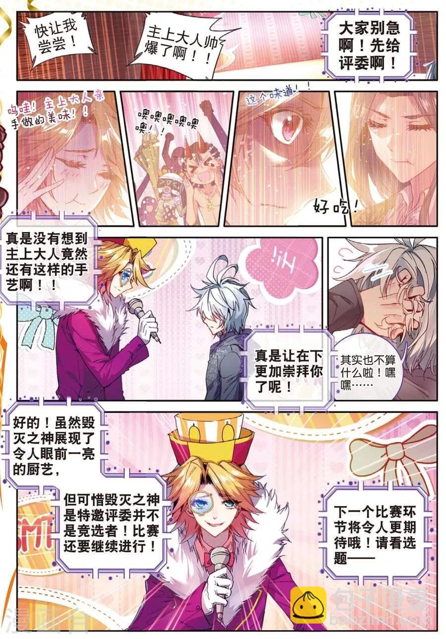 番外3 最受欢迎人气角色大选拔-第33话