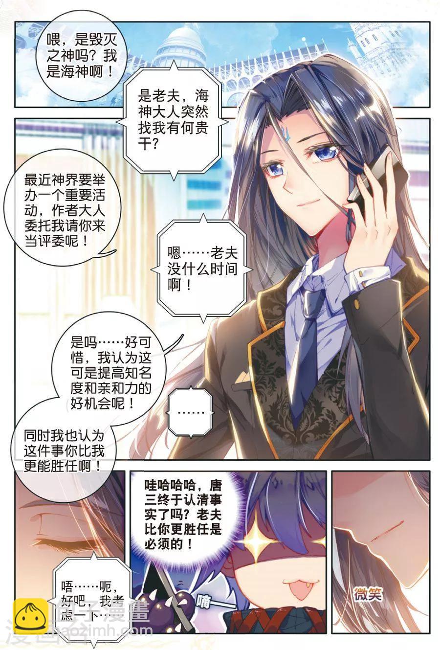 番外3 最受欢迎人气角色大选拔-第33话