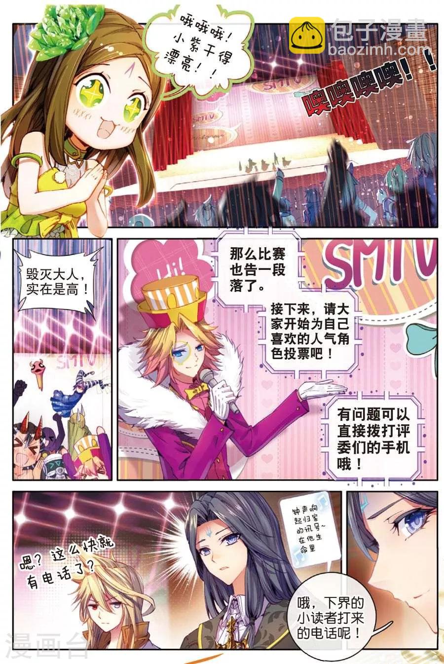 番外3 最受欢迎人气角色大选拔-第33话