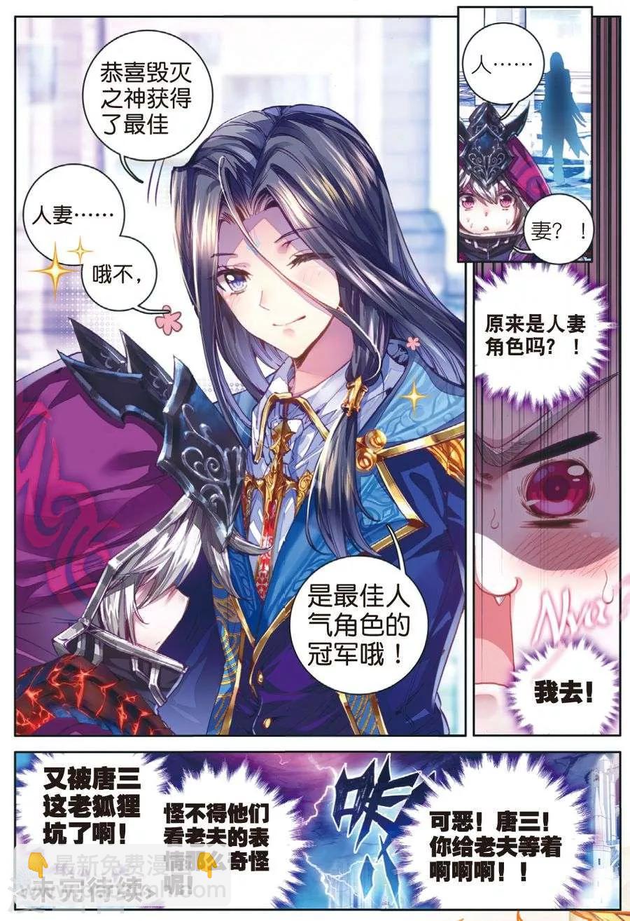 番外3 最受欢迎人气角色大选拔-第33话