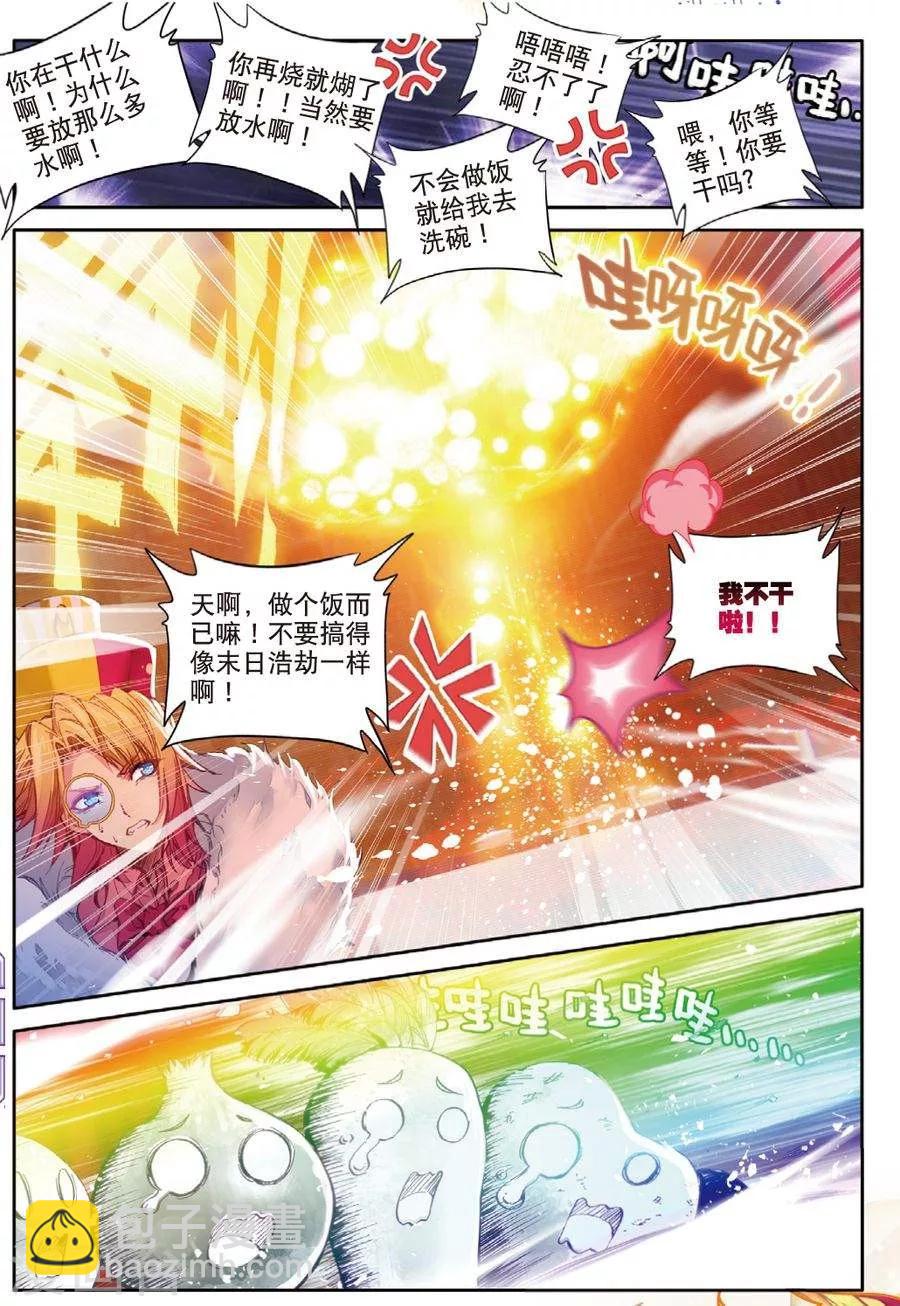 番外3 最受欢迎人气角色大选拔-第33话