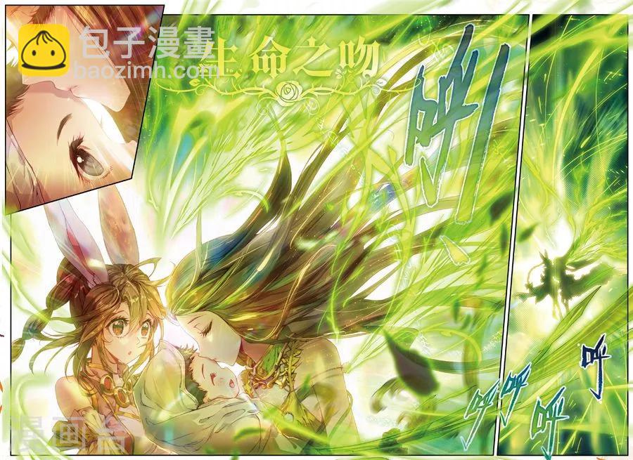 第32话 史莱克七怪-第35话