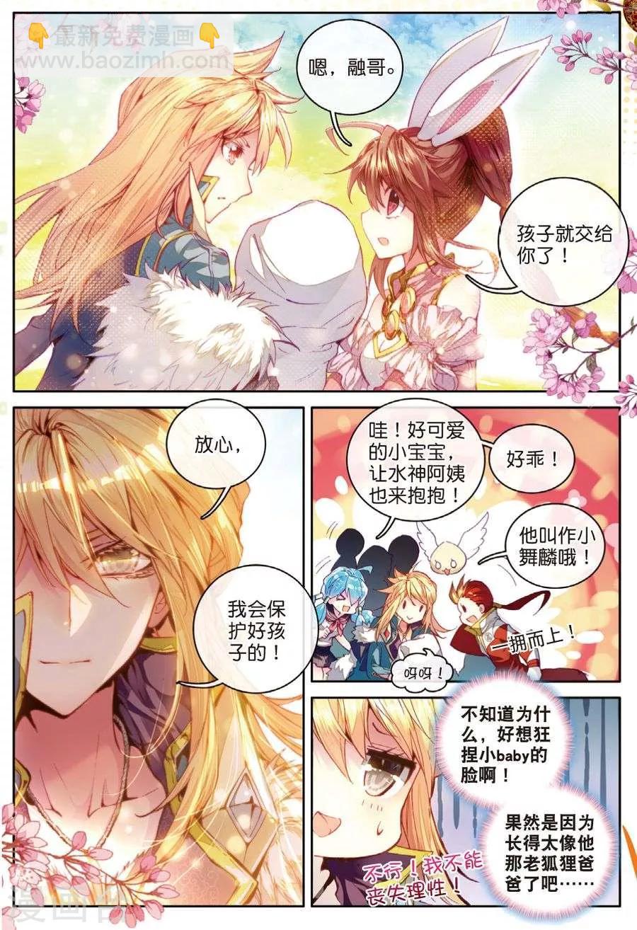 第32话 史莱克七怪-第35话