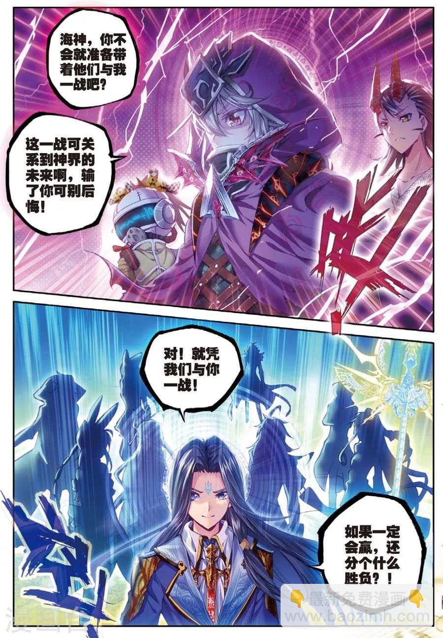 第32话 史莱克七怪-第35话