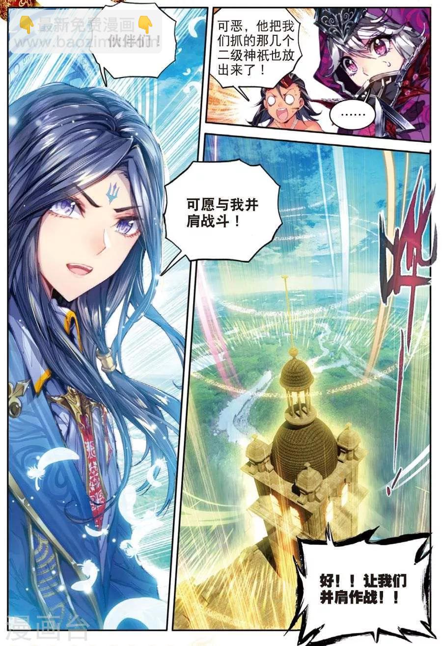 第32话 史莱克七怪-第35话