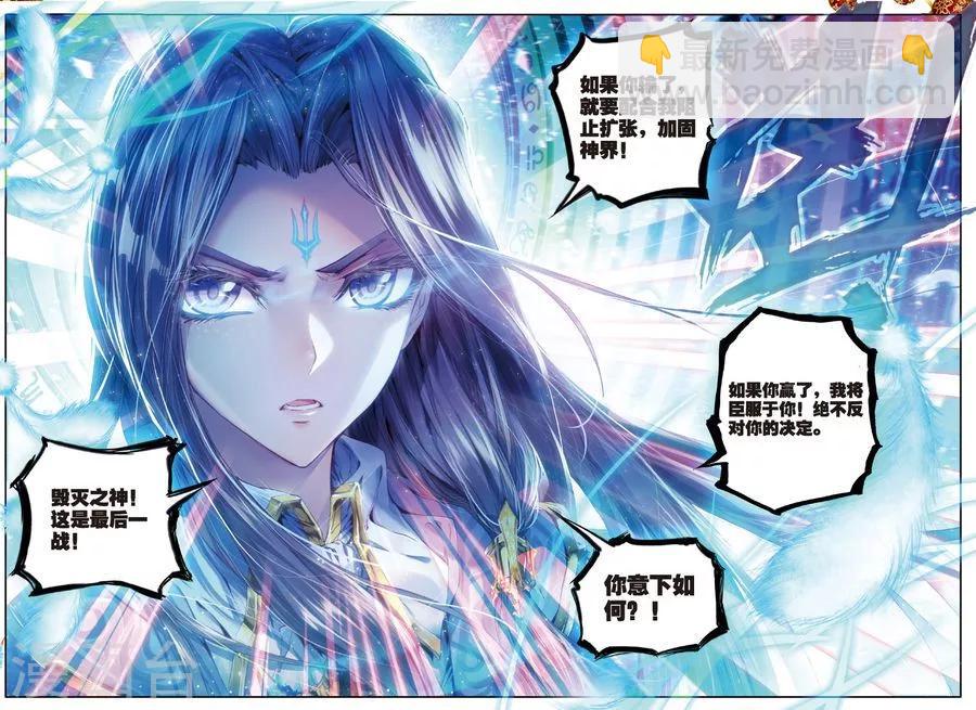 第32话 史莱克七怪-第35话