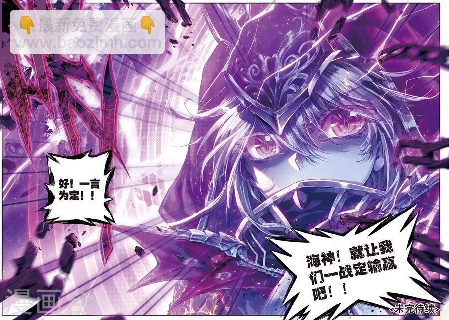 第32话 史莱克七怪-第35话