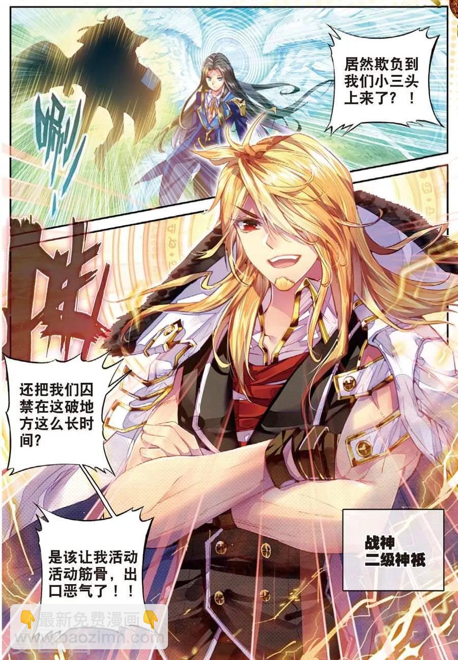 第32话 史莱克七怪-第35话