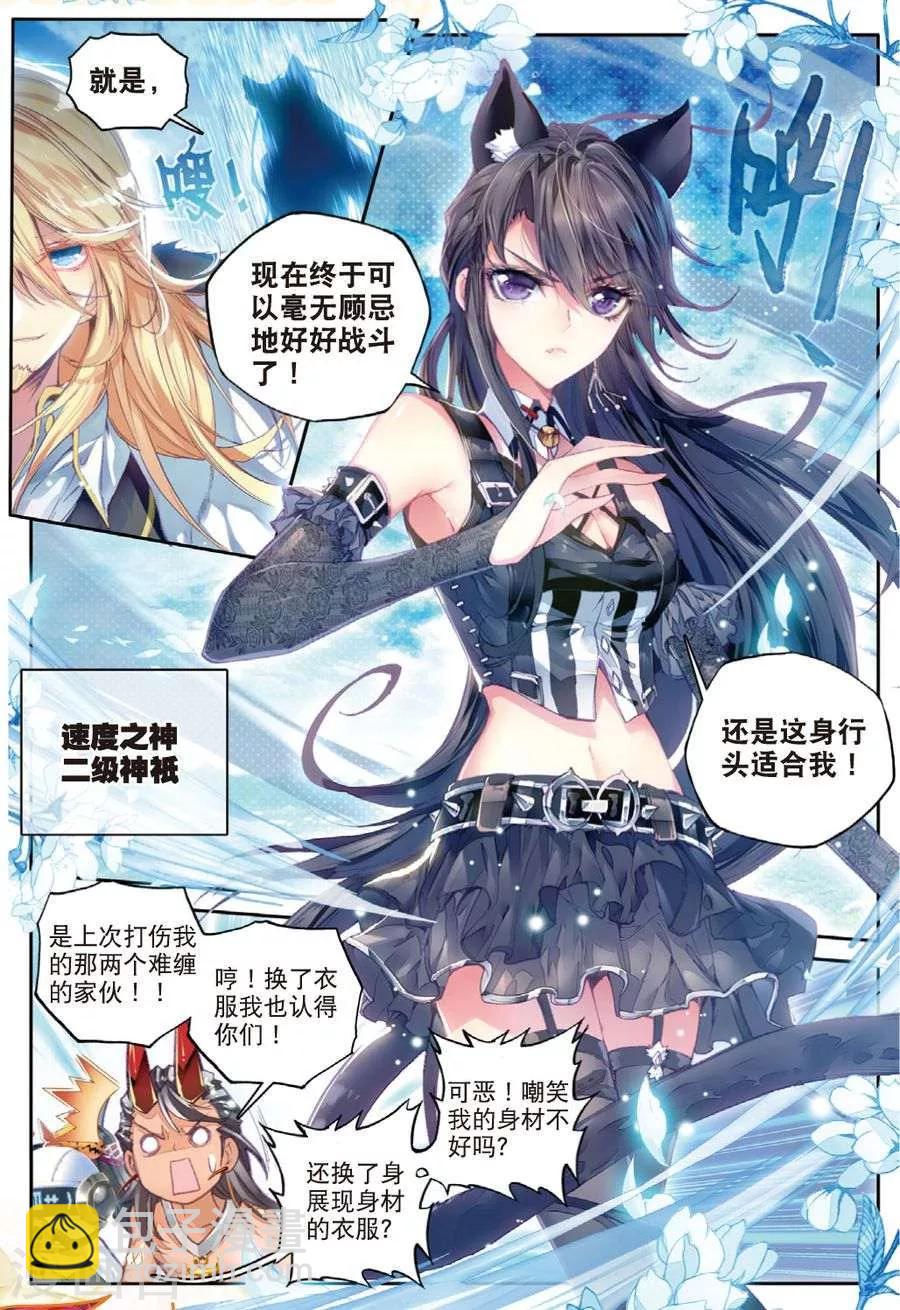 第32话 史莱克七怪-第35话