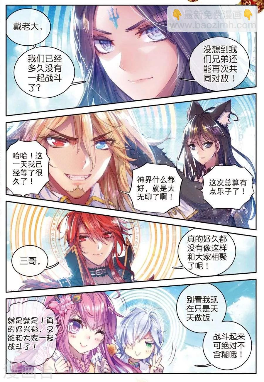 第32话 史莱克七怪-第35话