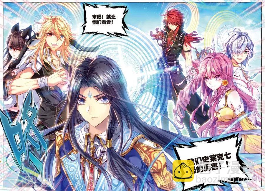 第32话 史莱克七怪-第35话