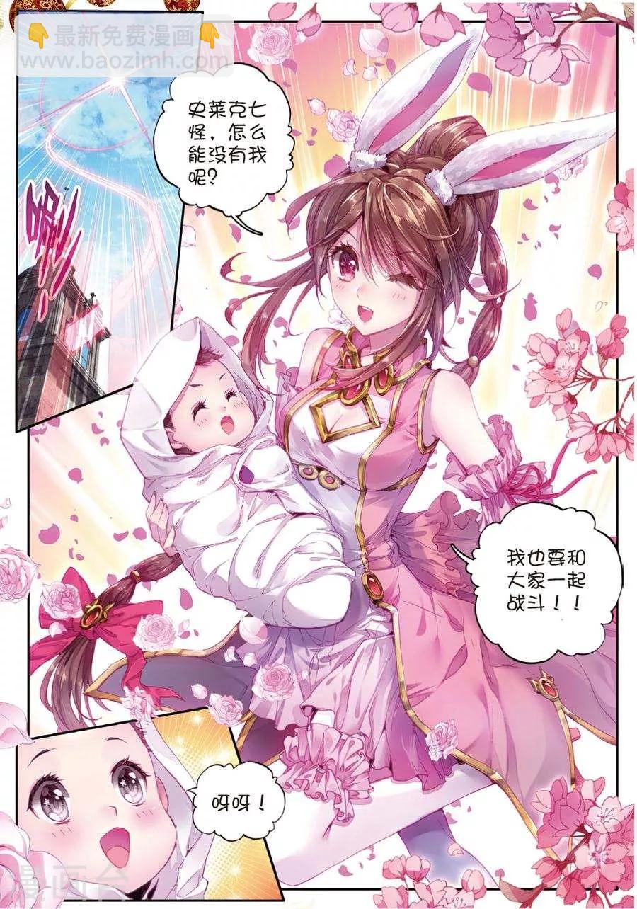 第32话 史莱克七怪-第35话