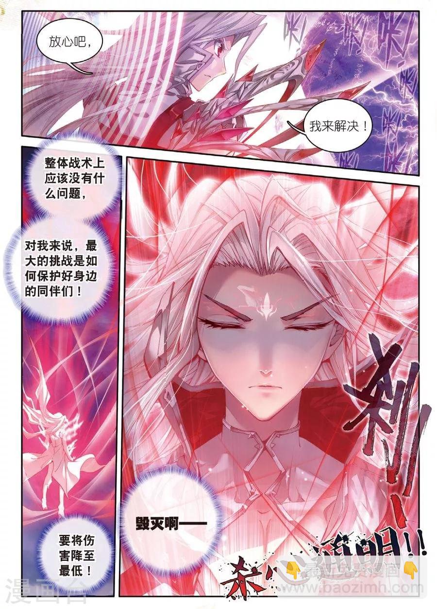 第34话 修罗血剑！-第37话