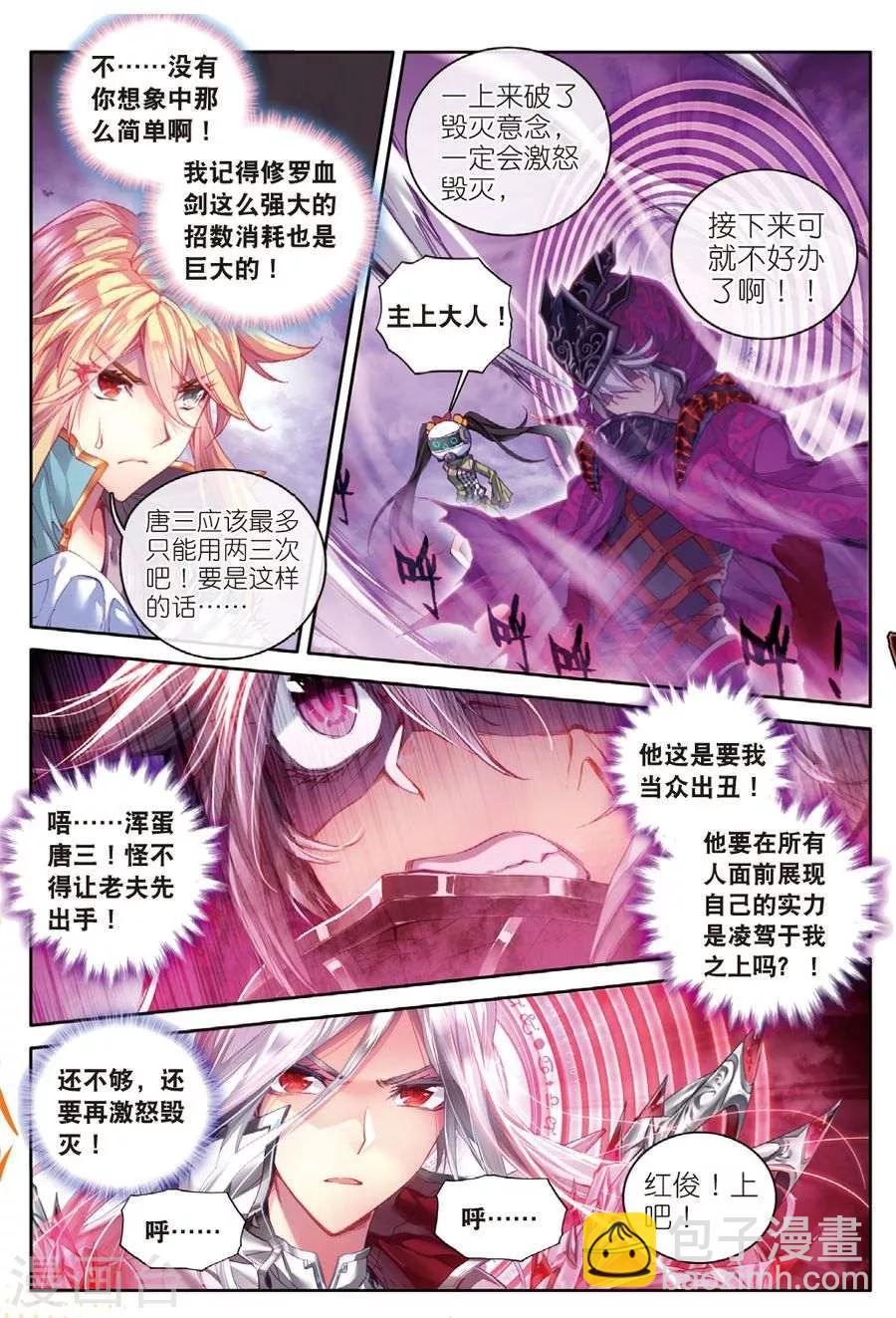 第34话 修罗血剑！-第37话