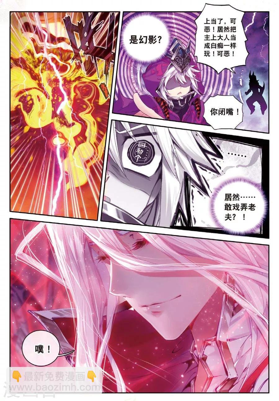 第34话 修罗血剑！-第37话