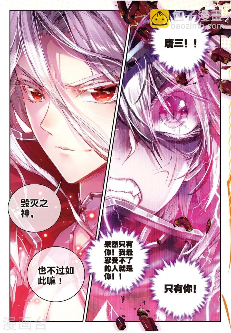 第34话 修罗血剑！-第37话