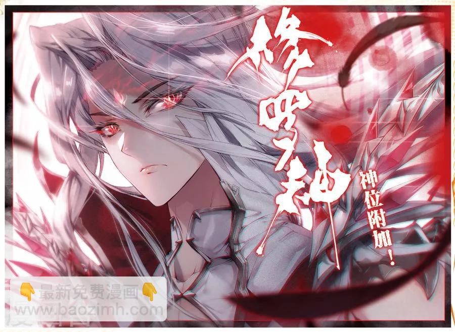 第34话 修罗血剑！-第37话