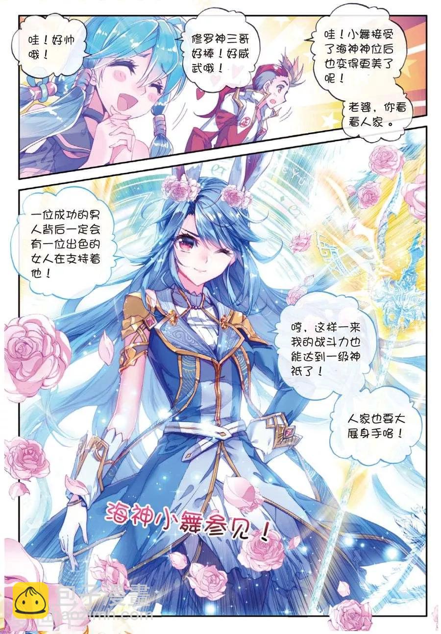 第34话 修罗血剑！-第37话